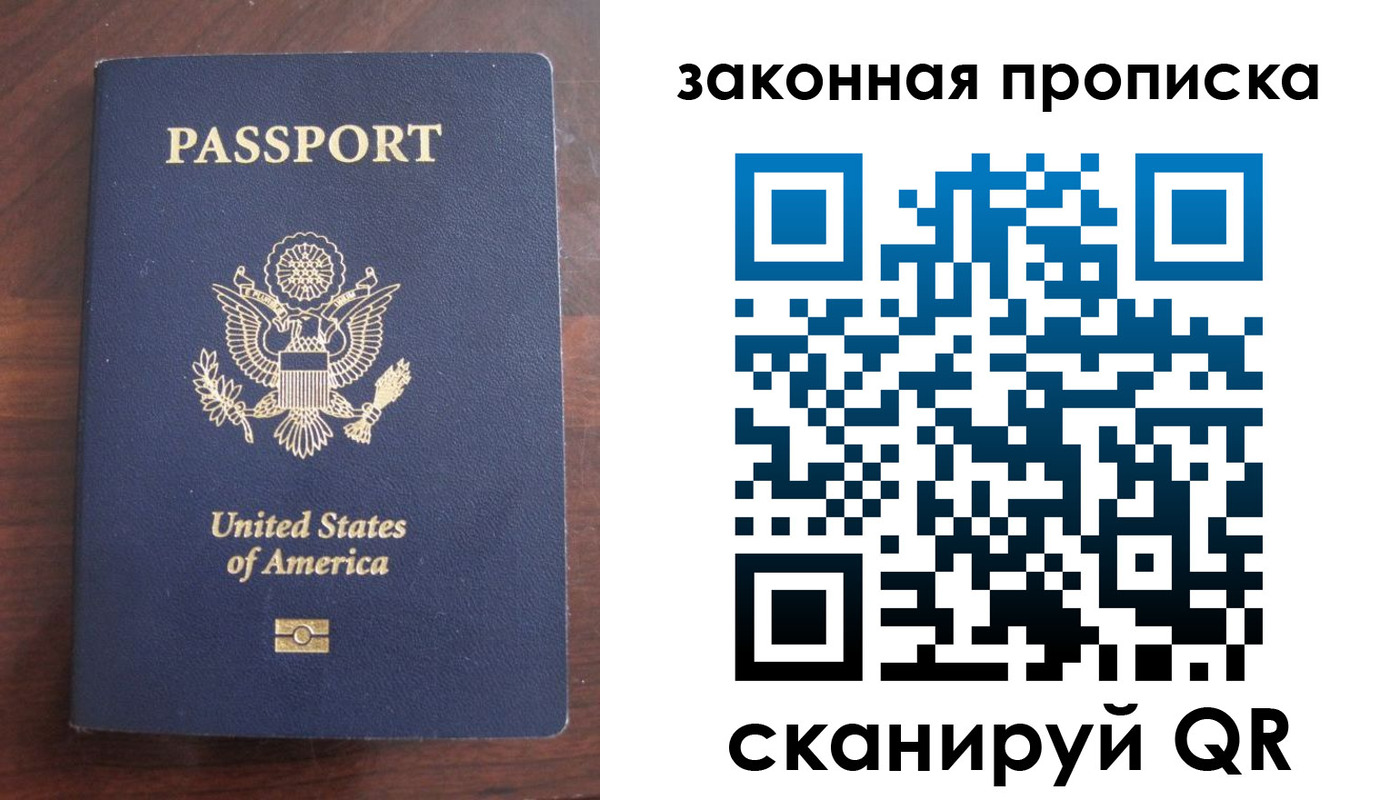 временная регистрация в квартире в Шадринске