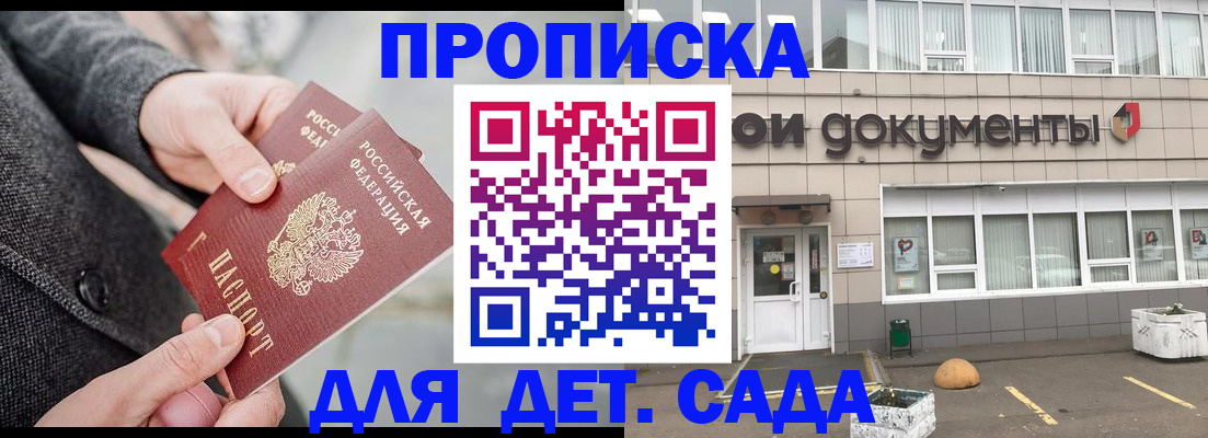 временная регистрация 2025 в Шадринске
